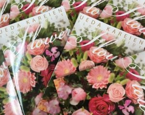 パンフレット完成｜「上田花麗園」　（長崎県長崎市の花キューピット加盟店 花屋）のブログ